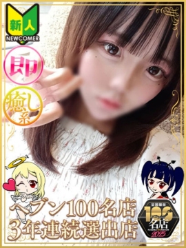 なずな（マットOK )