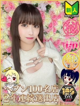 ふう（マットNG）