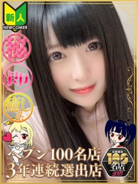 ぴゅあ（マットNG）