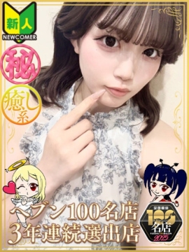 なな（マットNG）