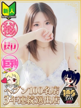 天使と悪魔 きあら（マットNG）