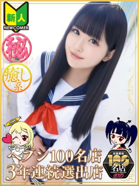 天使と悪魔 みみ（マットOK）