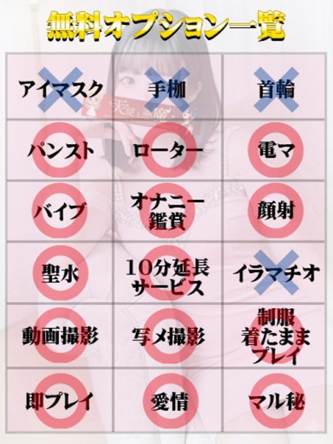 天使と悪魔 おとね（マットOK）