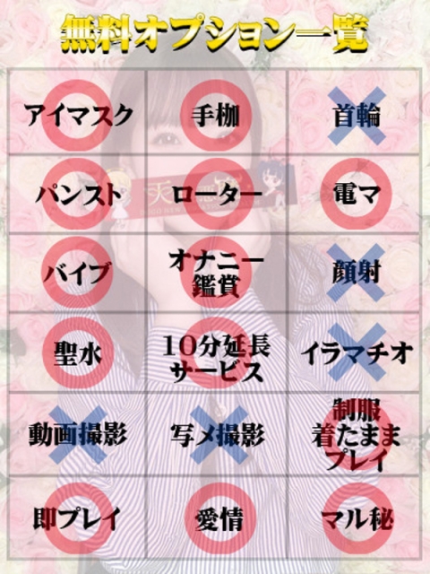 にいな（マットNG）2
