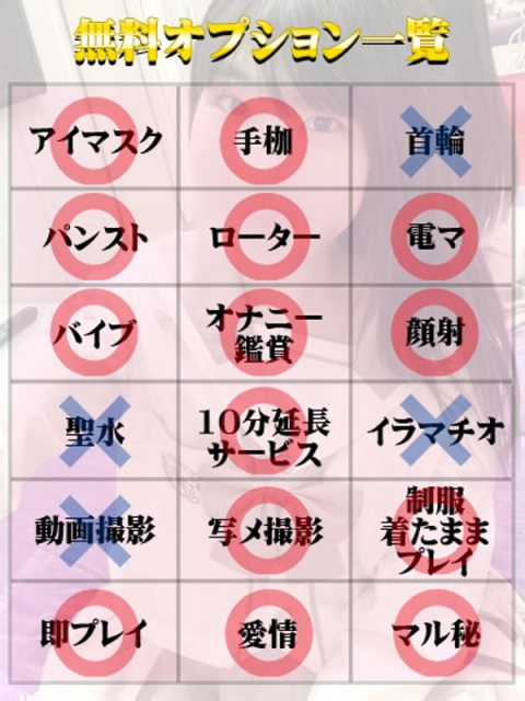 なの（マットNG）2