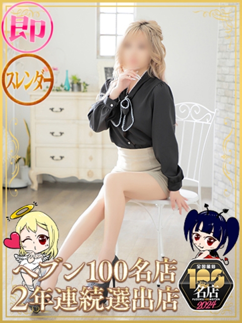 えま（マットNG）