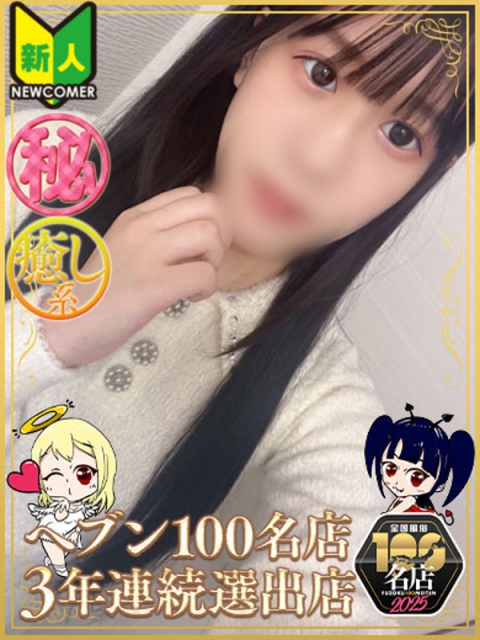 ことは（マットNG）