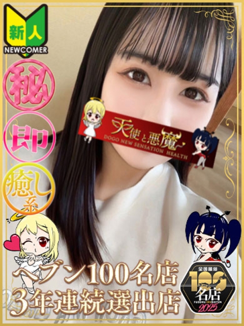 このは（マットNG）