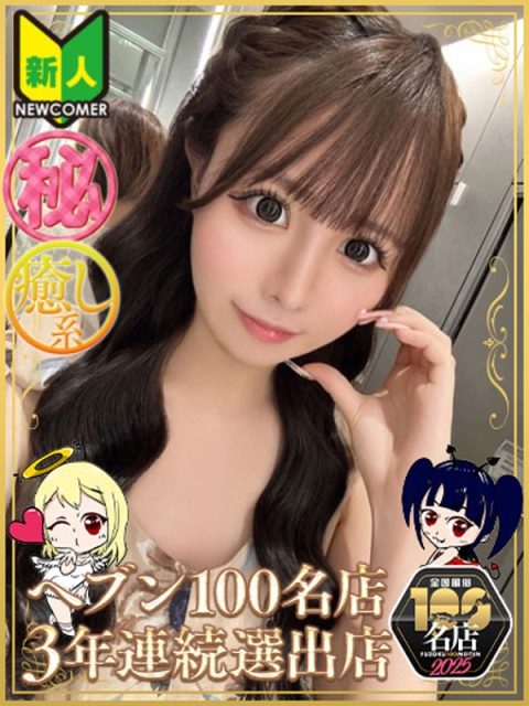 なつめ（マットNG）