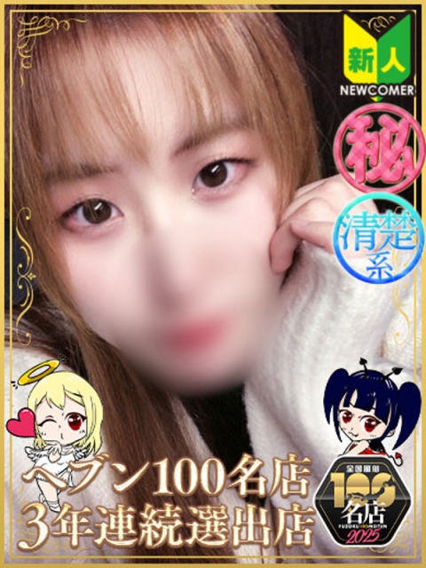 ゆき（マットNG）