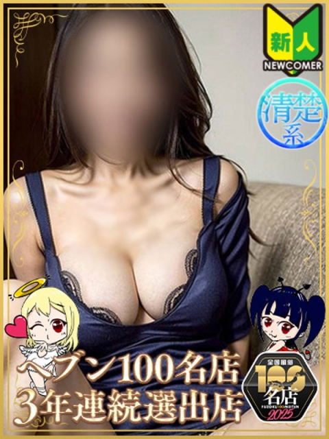 天使と悪魔 そら（マットOK）