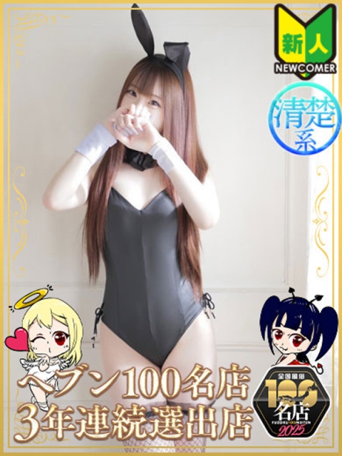 天使と悪魔 さや（マットNG）