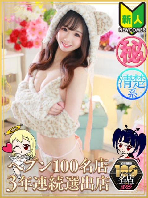 天使と悪魔 みく（マットOK）