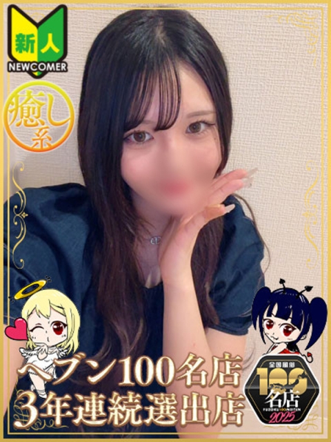 天使と悪魔 たまき（マットNG）