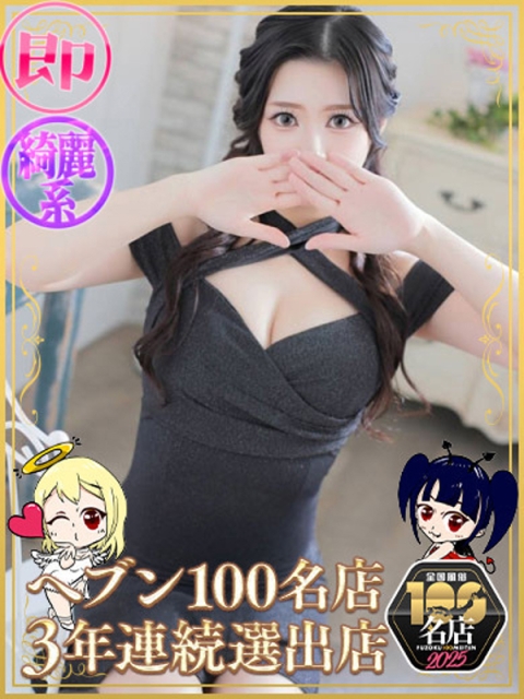 かなの（マットOK）