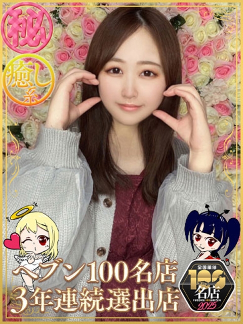 天使と悪魔 おとは（マットOK）