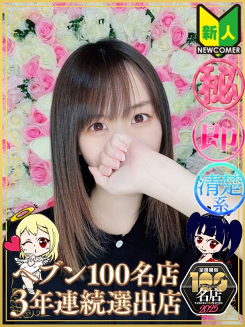 りほ（マットNG）