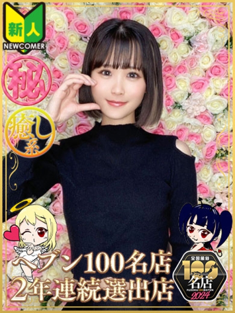 るり（マットOK）