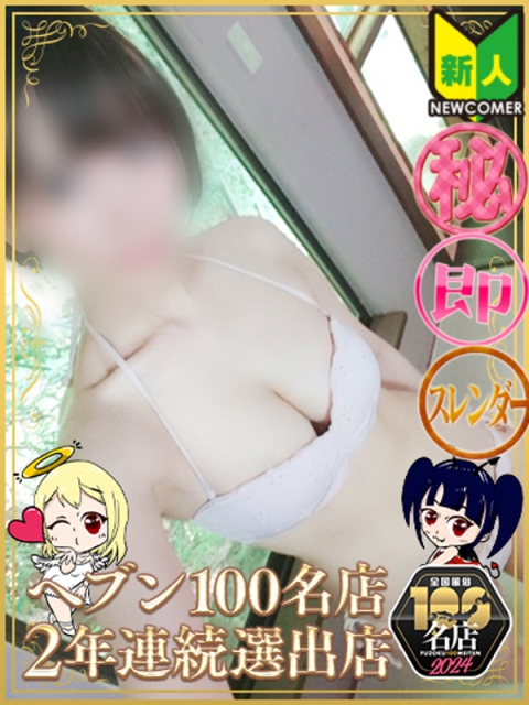  れいら（マットOK）